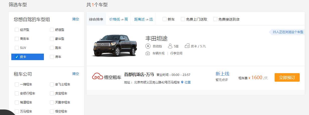 携程租车和哈啰租车哪个订单多,携程租车哪个平台好又便宜