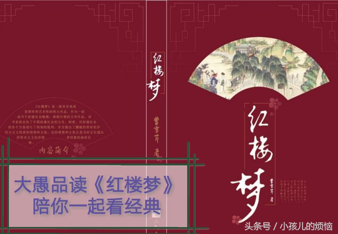 看完红楼梦这10个道理你要明白,你知道红楼梦的主要内容吗