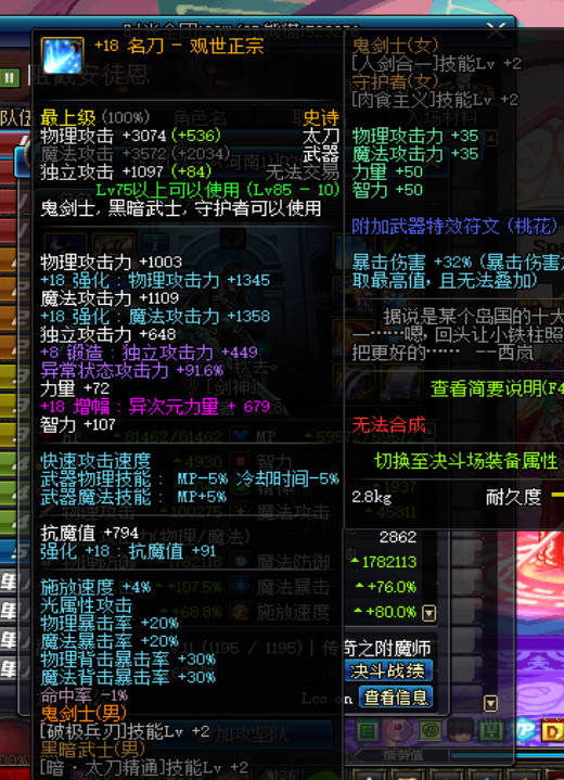 dnf跨8第一剑魂,dnf天御套剑魂