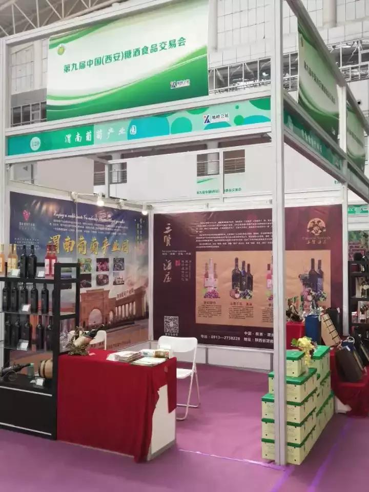 渭南葡萄产业园2020年项目,渭南下邽镇葡萄产业园活动