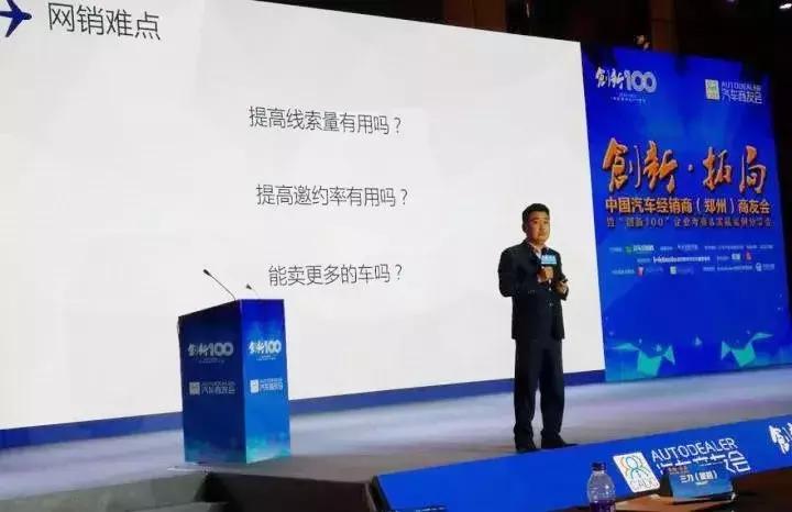 雷红波:汽车经销商如何改变网销下滑的趋势?