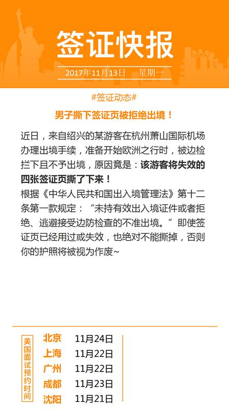 护照签证被撕了怎么办,护照签证页破损拒绝入境怎么办