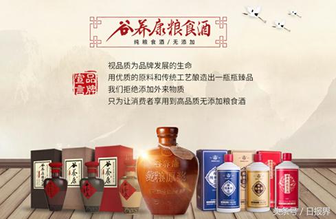 谷养康纯粮酒是真的吗,谷养康纯粮食酒怎样