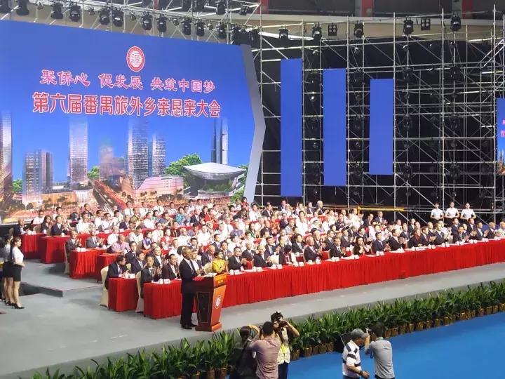 来自世界各地的近千名番禺乡亲代表共聚首,见证番禺大变化!