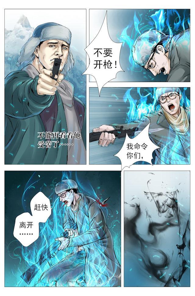 摸金校尉太猖狂，在九妖塔锋芒具露—天王盖地虎，宝塔镇河妖！