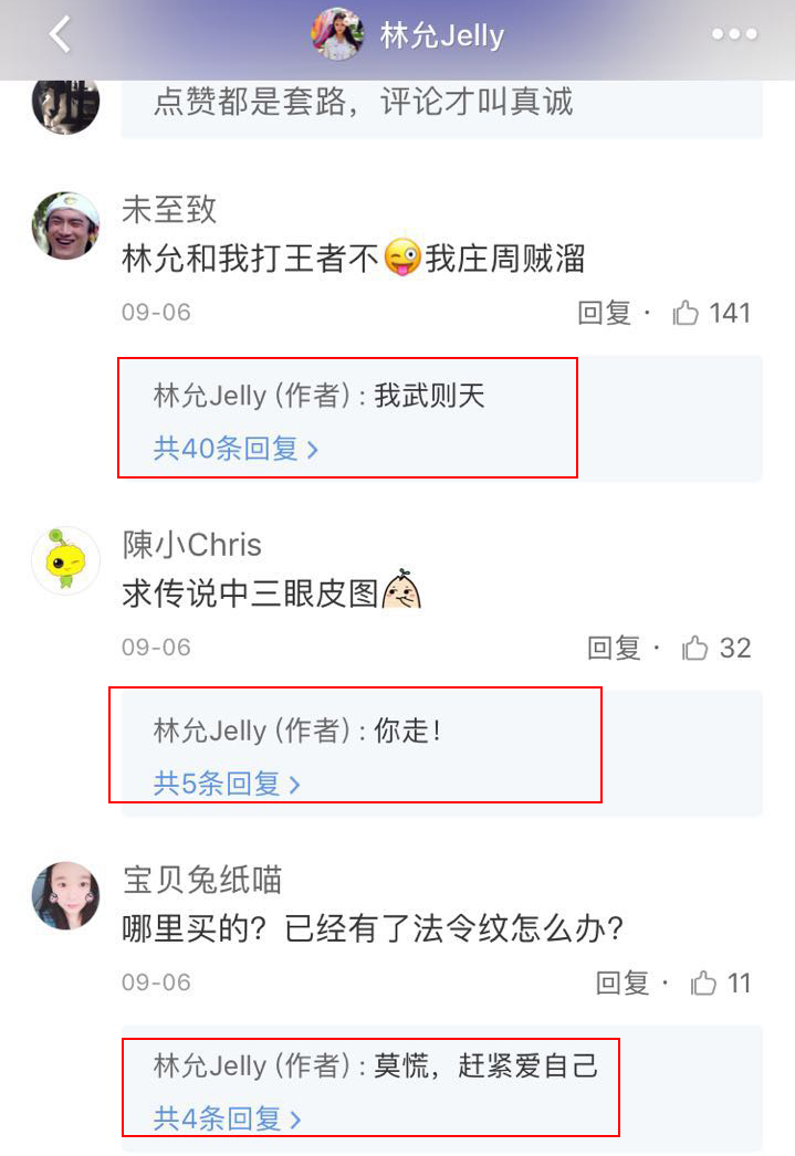 林允美妆博主号,林允推荐美妆博主