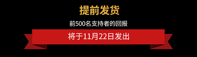 上线一周*途征**9分钱1G流量随身MiFi众筹进度破460%