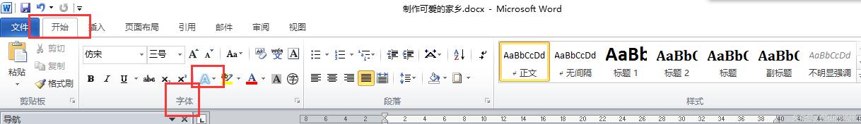 word文档排版我的家乡,2010word格式