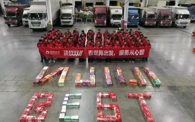 铁血双11,战狼指挥部!德邦、安能、中通、百世、云鸟、驹马……