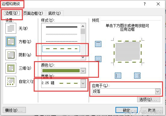 word文档排版我的家乡,2010word格式