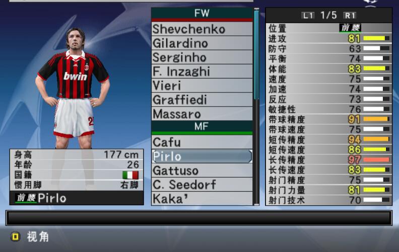 实况足球历代记，“睡皮”皮尔洛特辑，中场大师退役纪念