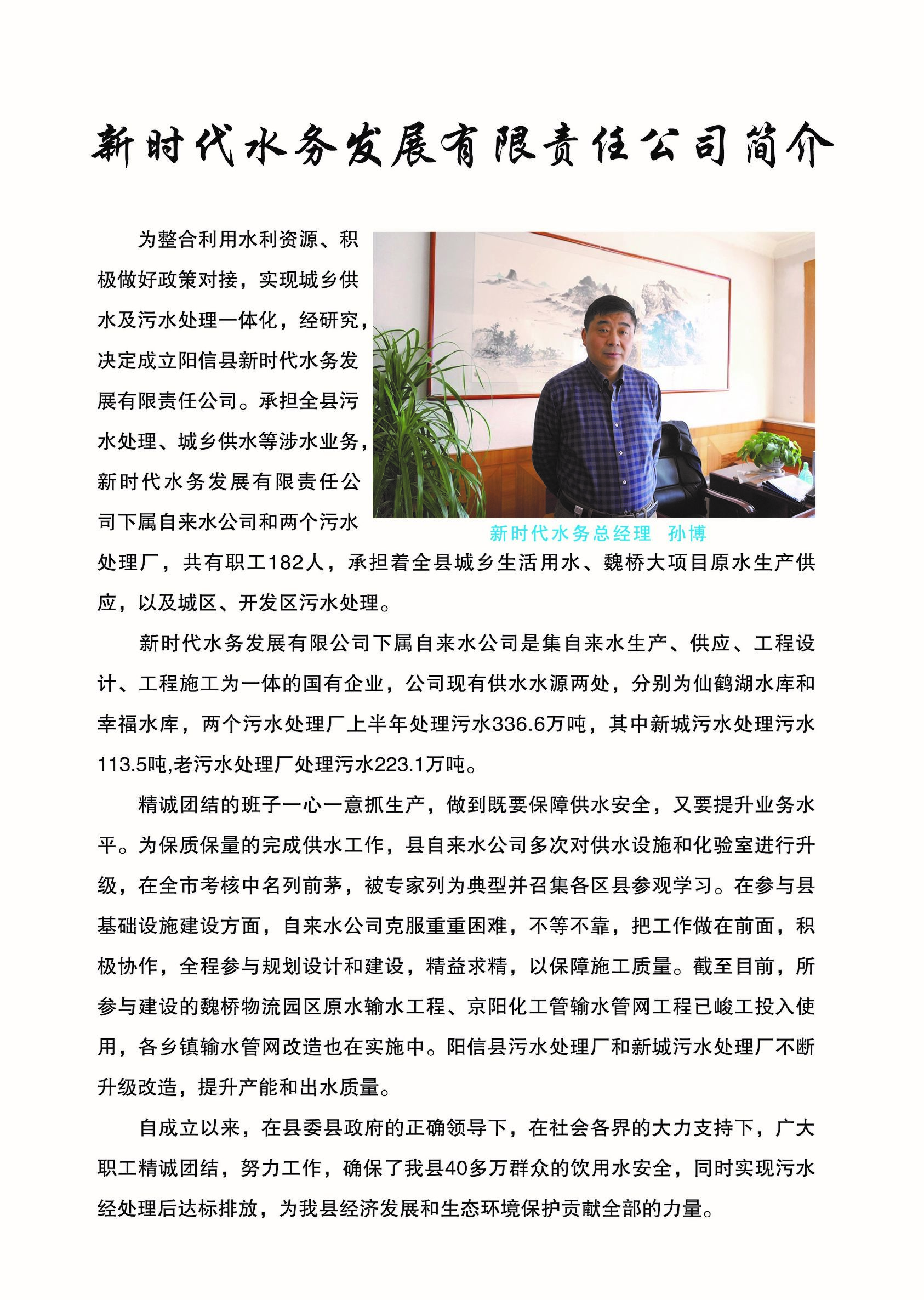 滑县县长杯校园足球联赛,2019阳信县长杯校园足球赛