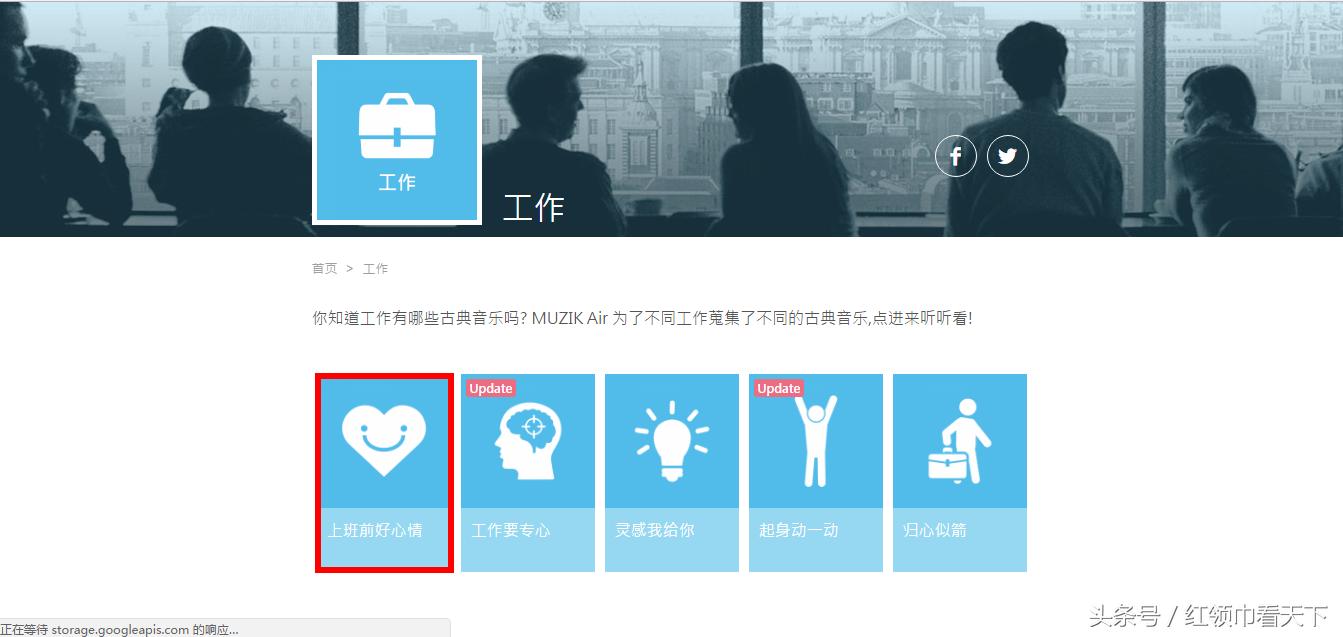MuzikAir免费古典音乐在线听，提升个人文艺气质！