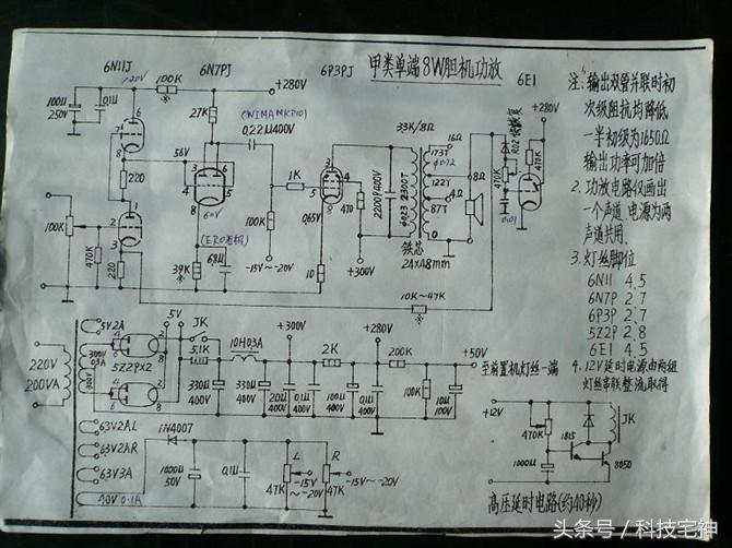 6p3p推挽胆机制作视频,6p3p推挽胆机原理讲解