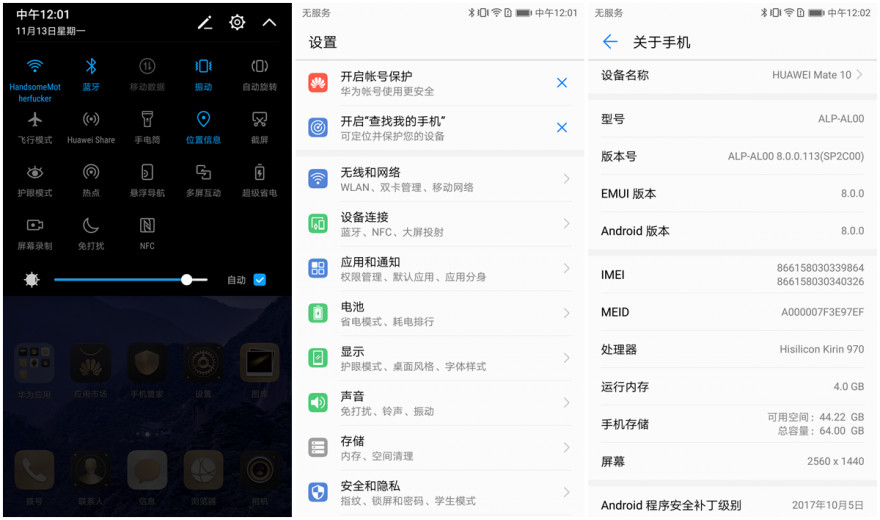 华为mate10详细参数及优缺点,史上最强的华为mate系列