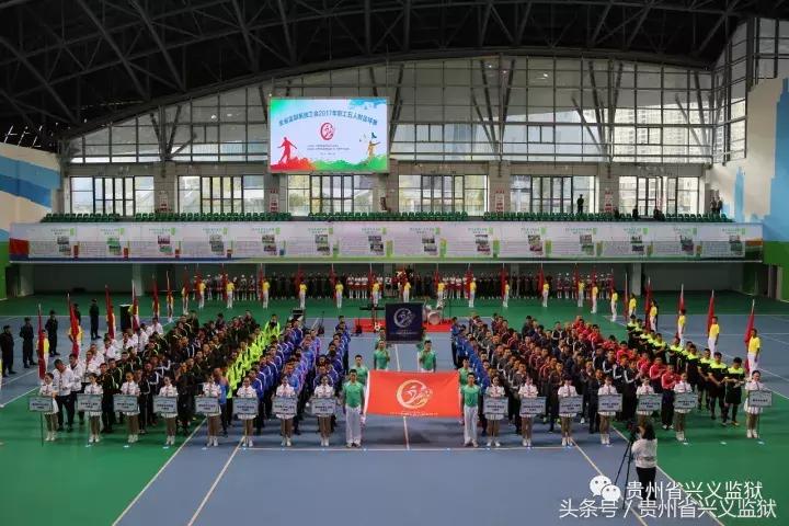 贵州黔西南州兴义市足球比赛,贵州监狱篮球比赛