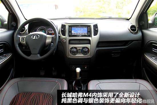 2014年长城哈弗m4两厢手动挡车,哈弗m4价格2019
