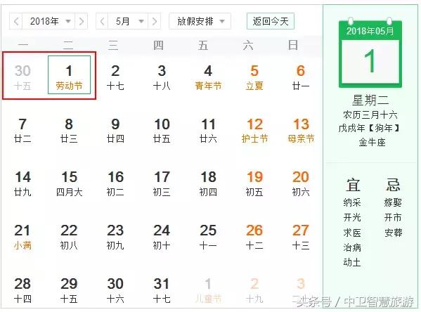 再过9天，中卫人就能休假133天！然而除夕前一天竟然是……