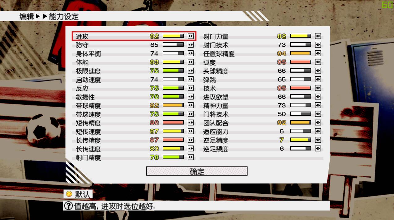 实况足球历代记，“睡皮”皮尔洛特辑，中场大师退役纪念