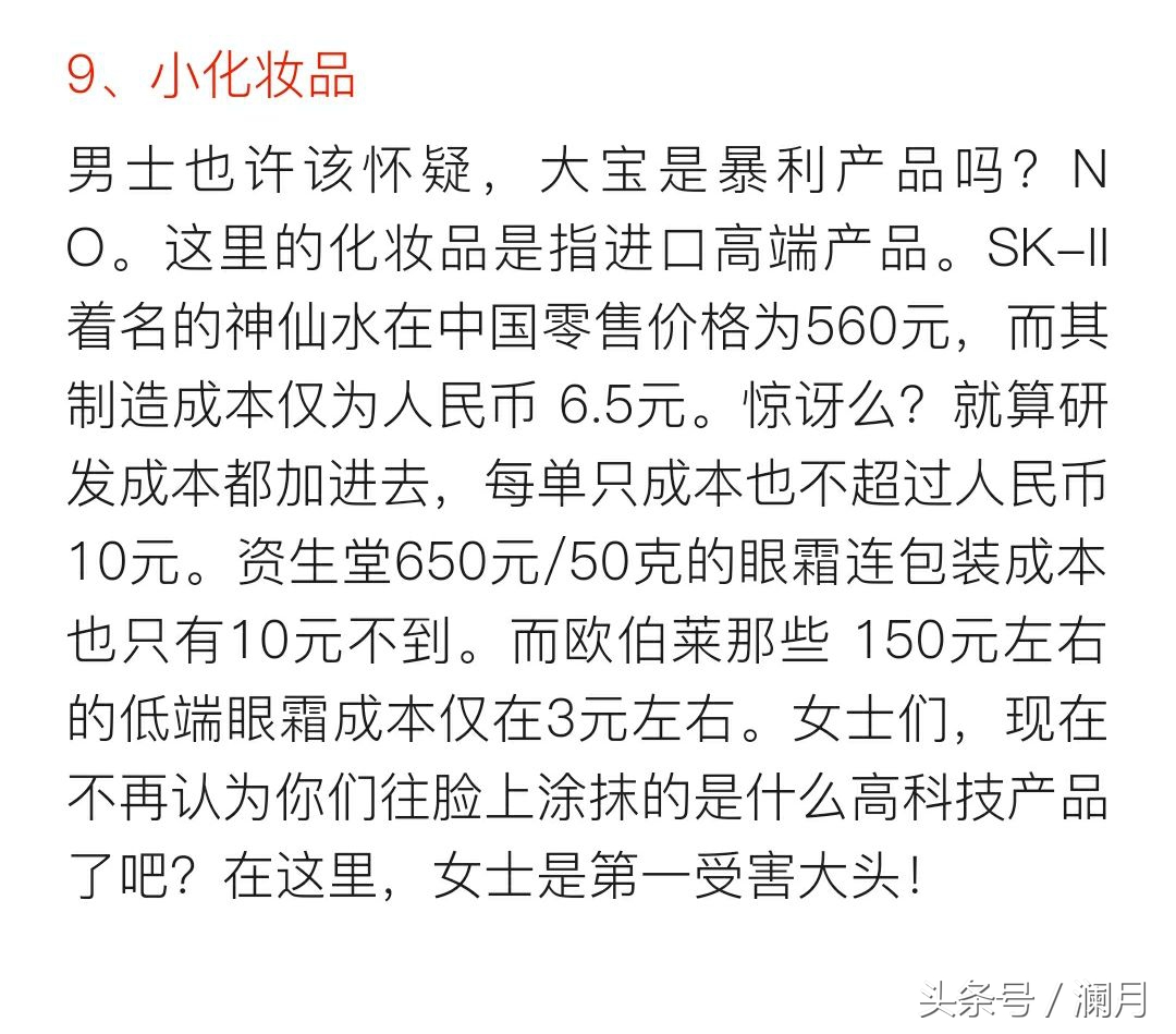 2018未来十大暴利行业有哪些,2023年-2028年十大暴利行业