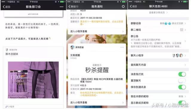 双十一小程序做什么,电商小程序双十一是真的吗