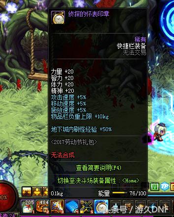 DNF逆天的“神圣符咒”大红神的绝版毕业神装