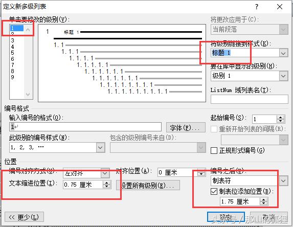 word2010设置目录页码,word2010如何自动生成目录