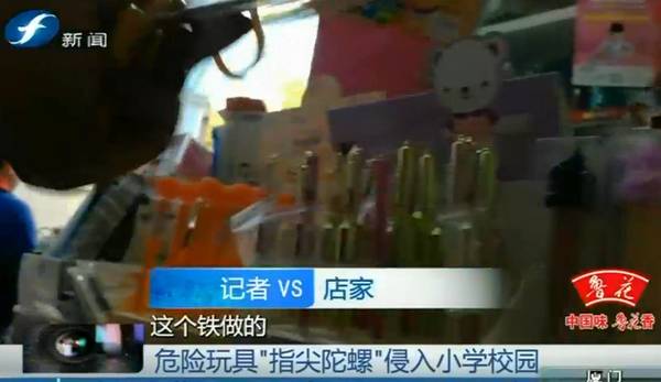 危险指尖陀螺,指尖陀螺有哪些安全隐患