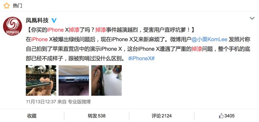 iphonex还原了就显示无法激活,iphonex深空灰边框掉漆