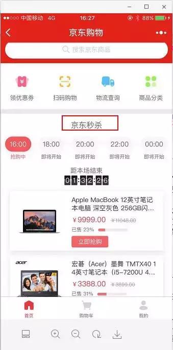 我攻你守！腾讯系电商小程序，轮殴天猫双十一