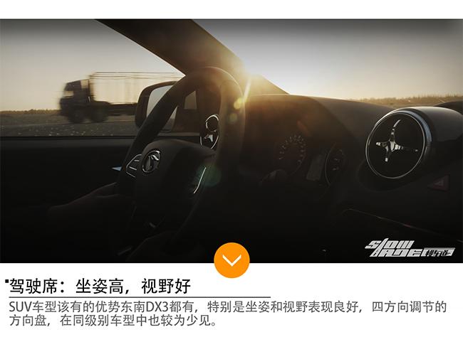 一万八千公里东南dx3四万五划算吗,19款东南dx3试驾测评