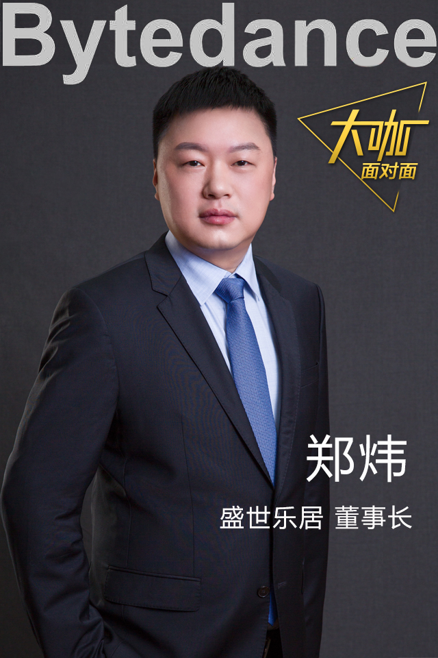 打造全屋智能新生态,智能家居改变地产大面貌