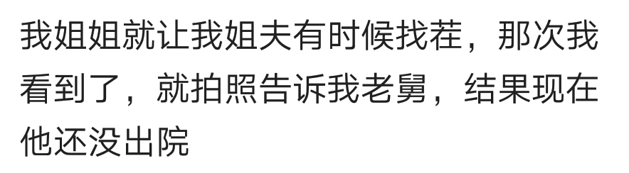 如果被老公打了还能原谅吗,被老公打后的评论