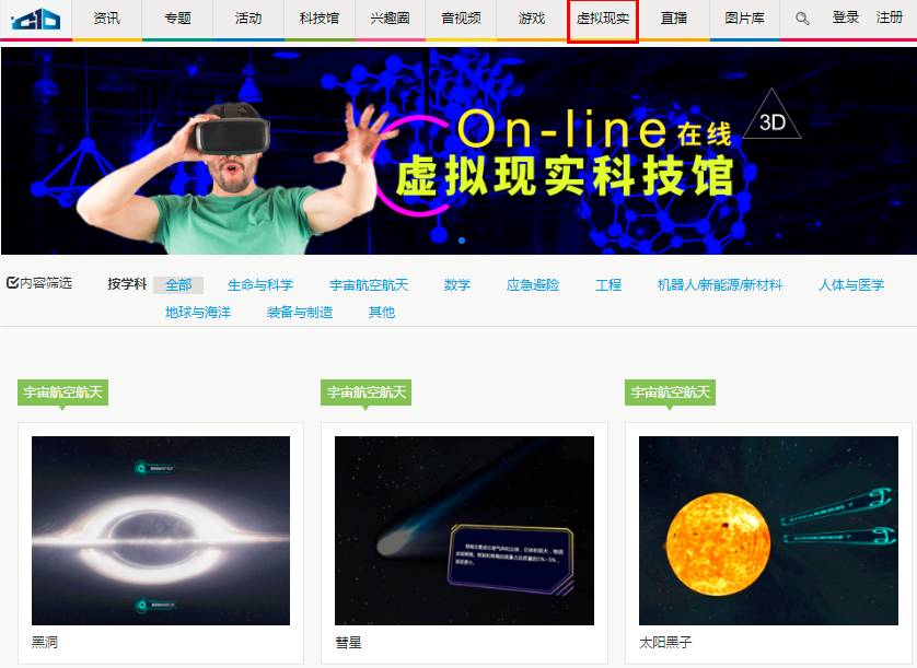 中国科技馆188元,vr科技馆有哪些项目