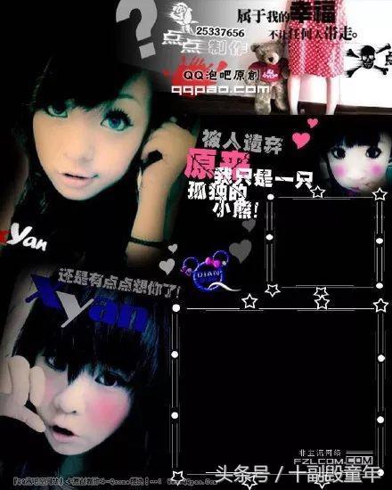 曾经的非主流qq空间装扮,那些年的我们qq空间