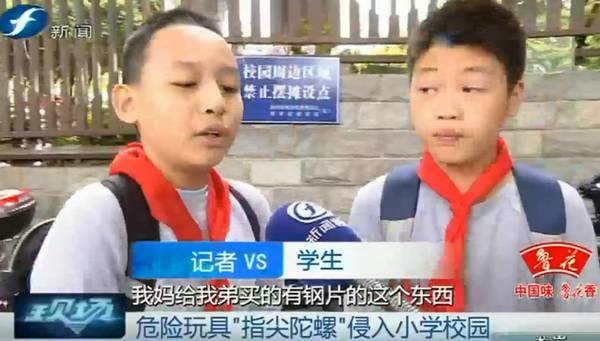 危险指尖陀螺,指尖陀螺有哪些安全隐患