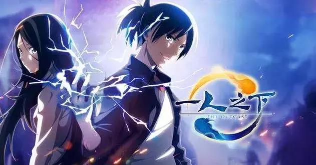 一人之下国漫里的沙雕,一人之下国漫巅峰之处