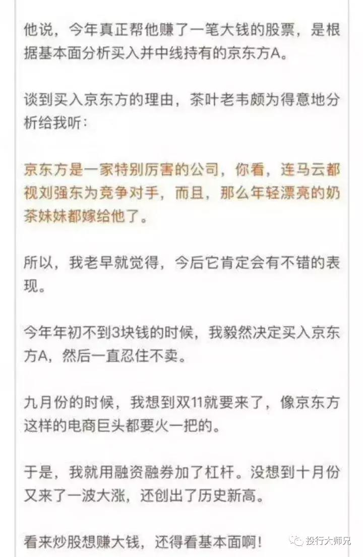 股神成功靠实力还是运气,股神巴菲特靠运气