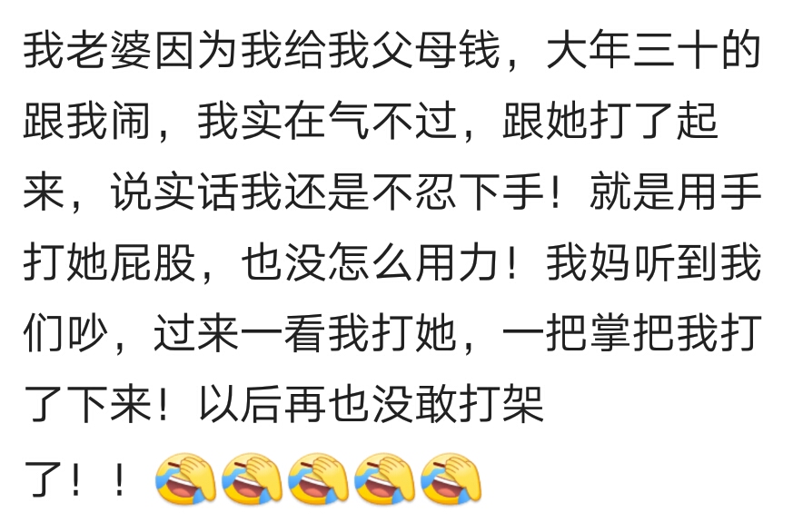 如果被老公打了还能原谅吗,被老公打后的评论
