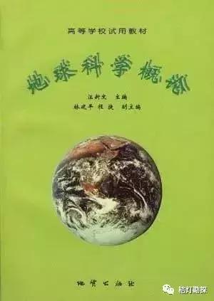 怎么样成为地质学家,如何成为地质学家