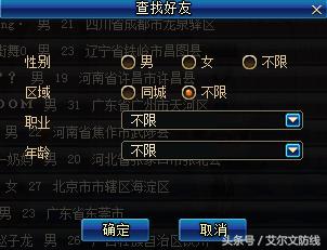 DNF玩家发现官网多出个人空间选项，地下城开放同城交友系统？