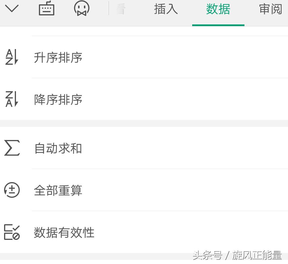 wpsoffice教程,手机wpsoffice入门基础教程