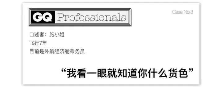 空姐到底有多累？内分泌紊乱，长期缺氧，月薪2w不够买药......