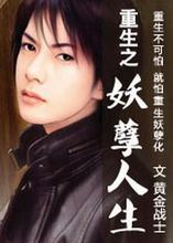 穿越重生必看神作有甜有虐超过瘾,经典穿越重生类小说排行榜