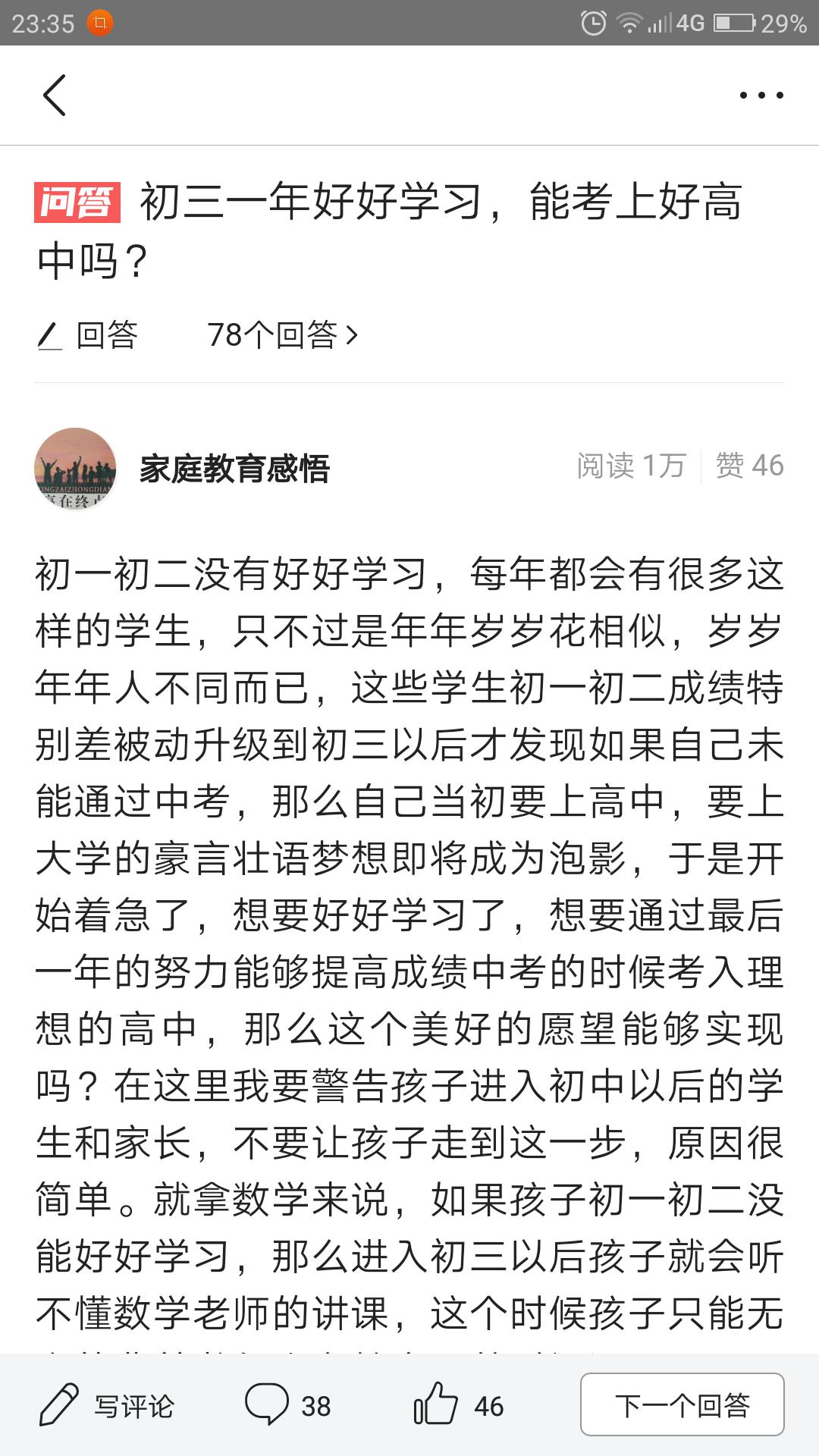 初一孩子怎么安排学习时间,初中孩子考试如何把握时间