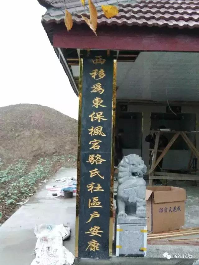 安徽芜湖繁阳骆氏“土地爷”搬家
