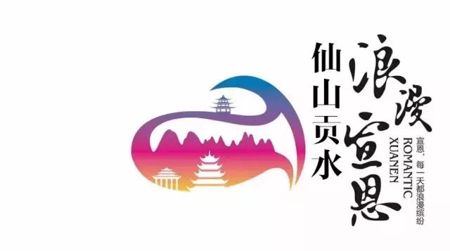 11月18日，宣恩“柚”惑甜蜜相约！