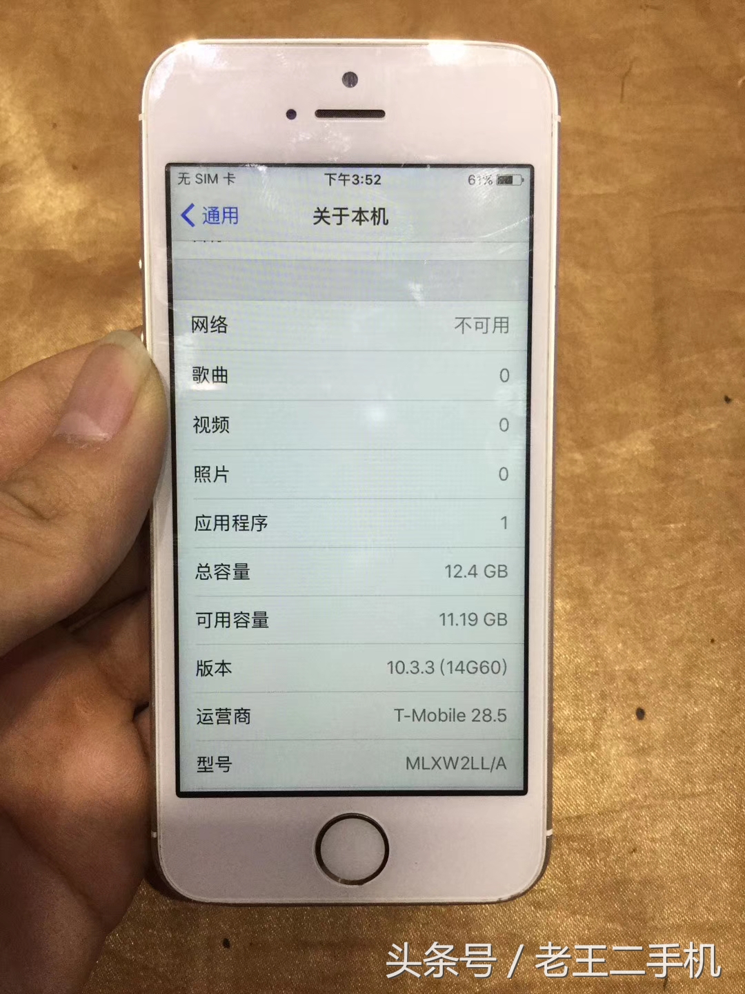 500块钱买iphone是真是假,500买苹果se一代