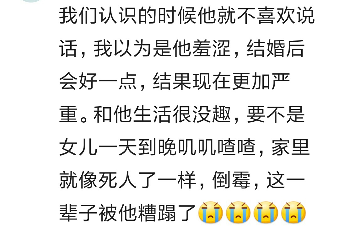 有一个沉默寡言又毫无风趣的老公,有一个沉默寡言的老公该怎么办