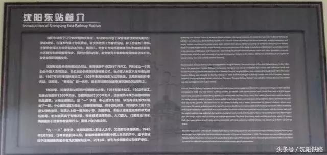 亲们跟着小编去看看沈局工业旅游景点之沈阳东站篇，这里有很多历史沧桑奥！